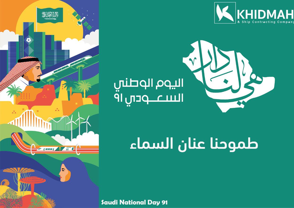 Saudi National Day - Khidmah
